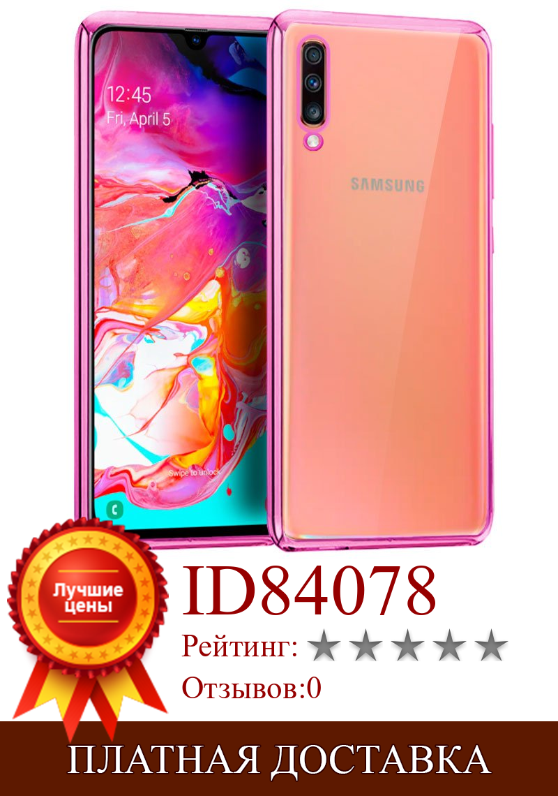 Изображение товара: Чехол samsung A705 Galaxy A70 Edge металлик (розовый)