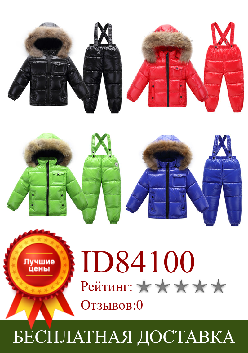Изображение товара: Russian winter children's clothing fashion shiny  jackets for girls child coat boys winter jacket  + pant waterproof snow wear