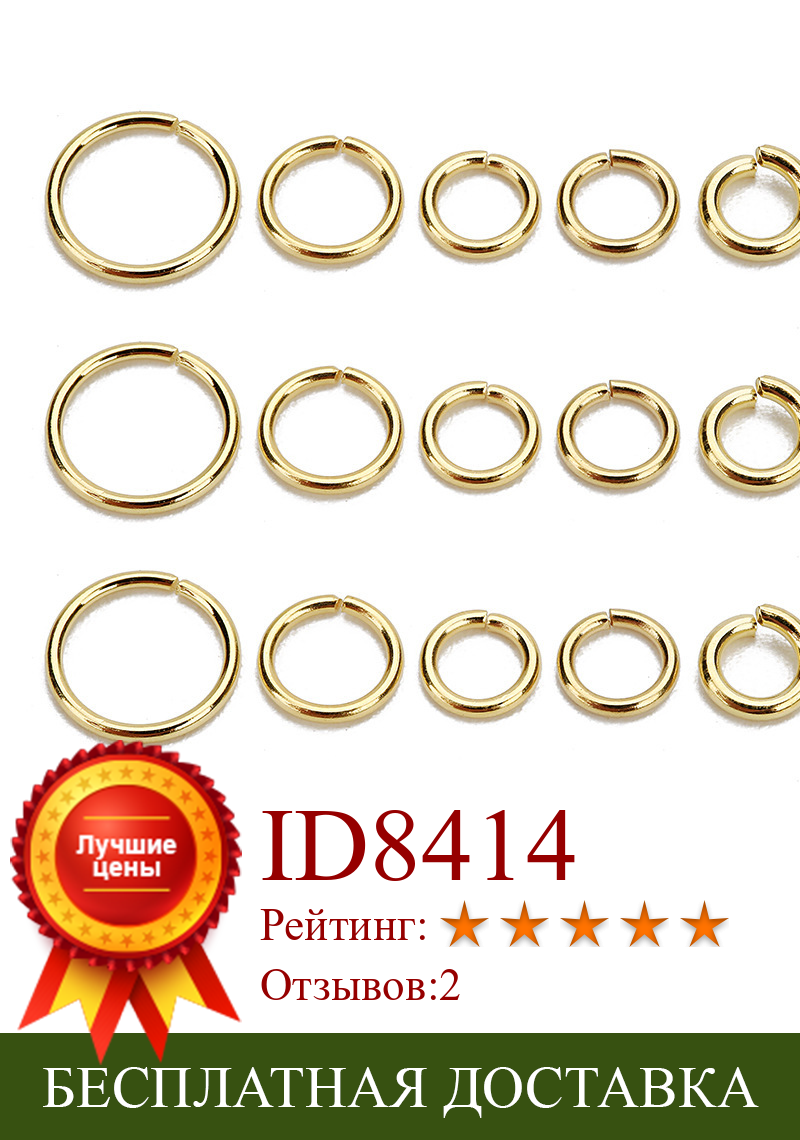 Изображение товара: Разрезное кольцо из нержавеющей стали, не выцветающее, 100, шт./пакет