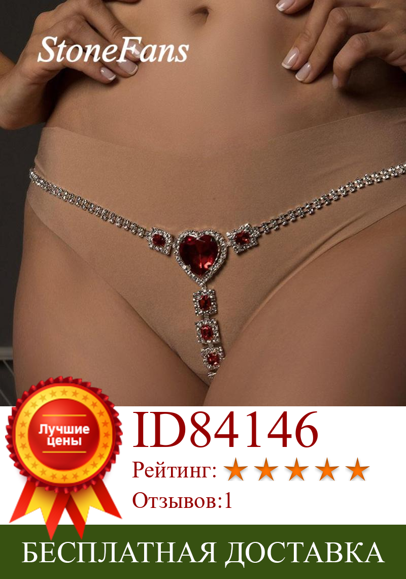 Изображение товара: Женские стринги-бикини Stonefans, красные, с большим сердцем, с кристаллами, ювелирные изделия для женщин, сексуальные Стразы цепочка для тела на талию, с серебряным покрытием