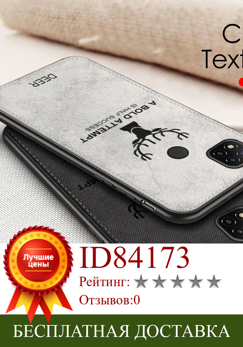Изображение товара: Классический тканевый чехол для телефона xiaomi redmi 9c, мягкий силиконовый бампер, противоударный чехол на redmy 9 c c9 redmi9c, чехол capas