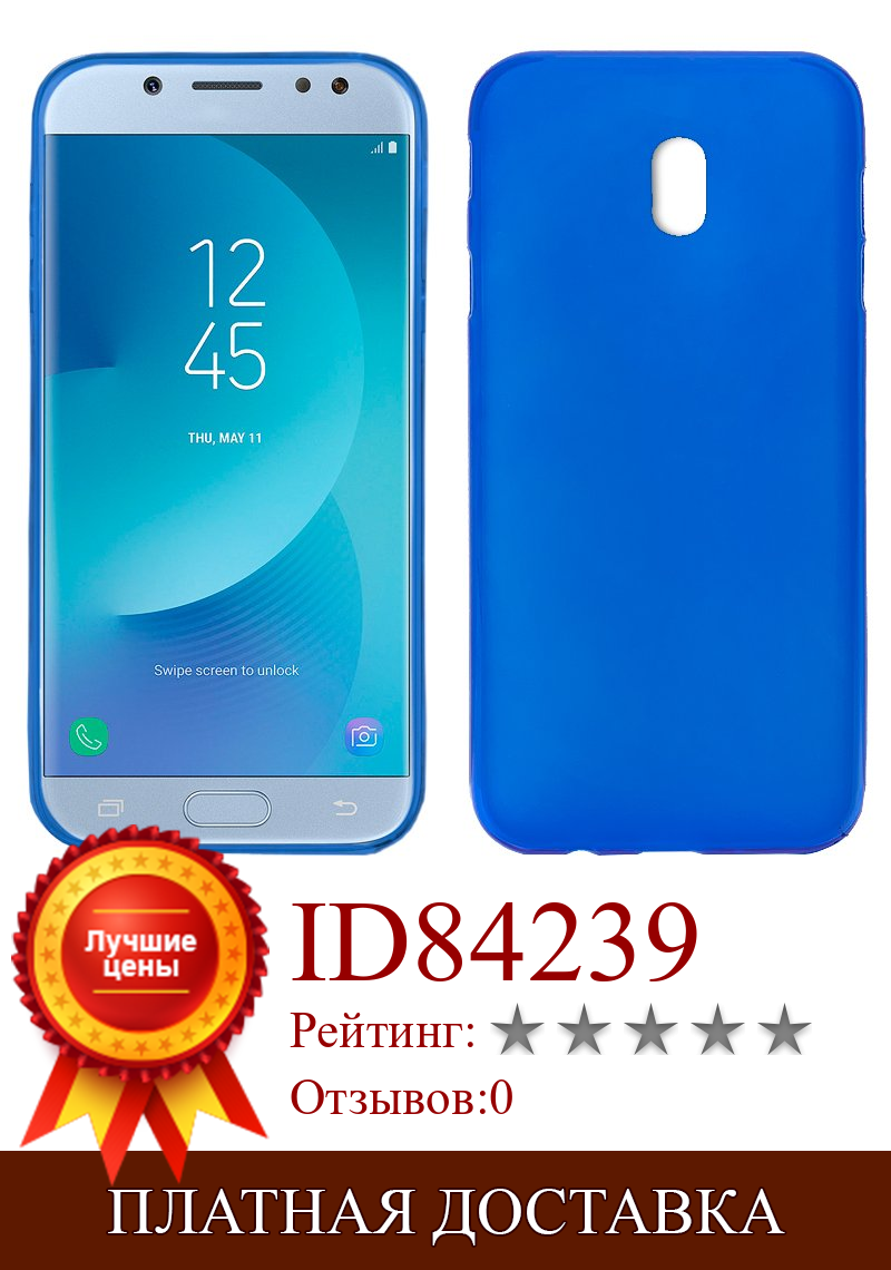 Изображение товара: Силиконовый чехол samsung J530 Galaxy J5 (2017) синий, мягкий,