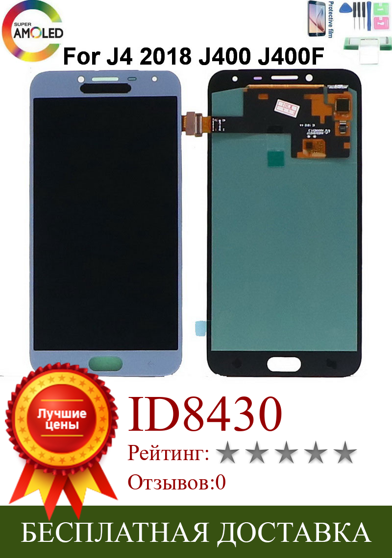Изображение товара: ЖК-дисплей Super AMOLED J4 для SAMSUNG Galaxy J4 2018 J400 J400F J400G/DS SM-J400F, ЖК-дисплей, сенсорный экран, дигитайзер