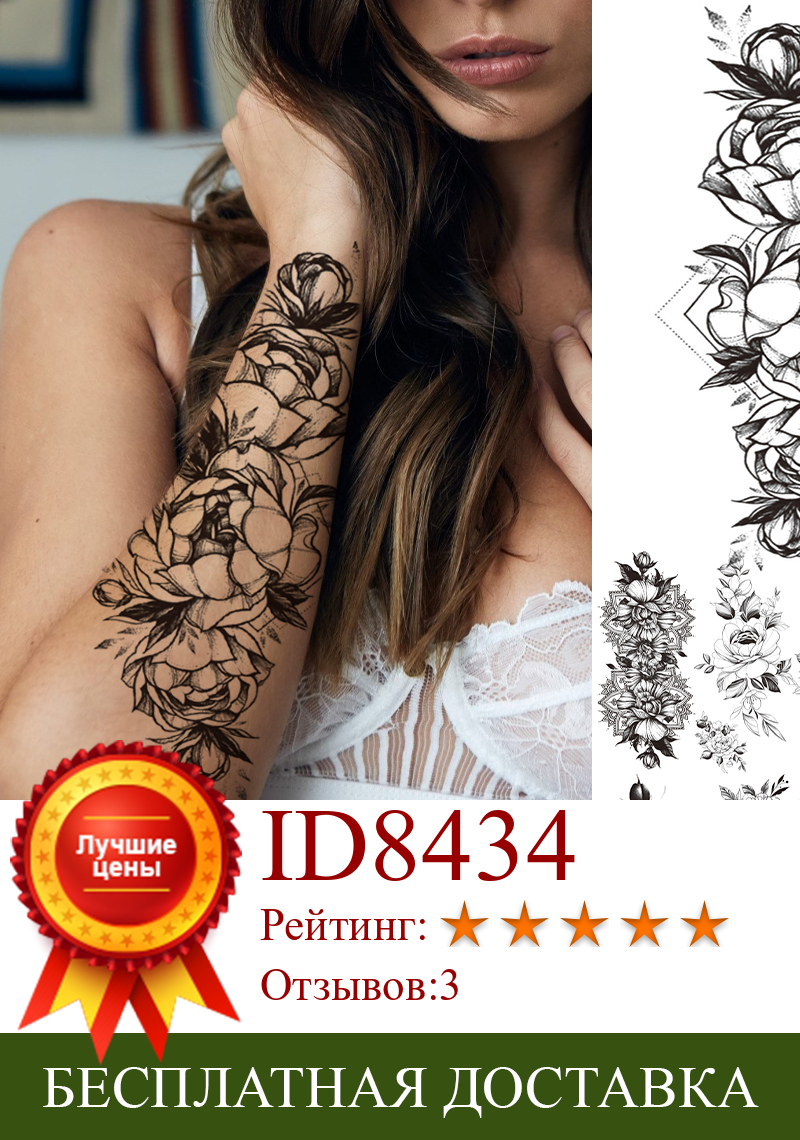 Изображение товара: Сексуальная кружевная Цветочная временная татуировка, наклейка для женщин, девушек, пиона, роза, большой реалистичный искусство тела, тату для ног предплечья