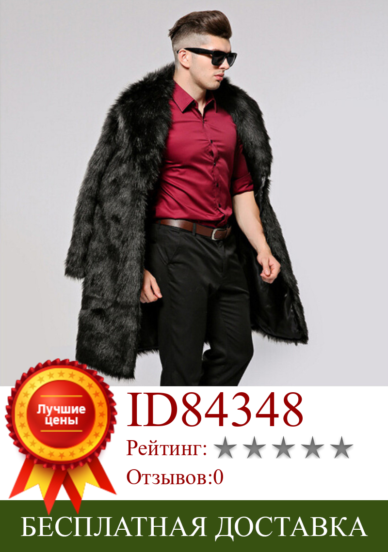 Изображение товара: Мужские зимние и осенние куртки S/6XL с меховым воротником, теплые мужские меховые куртки, мужское длинное пальто из искусственного меха, новинка D377