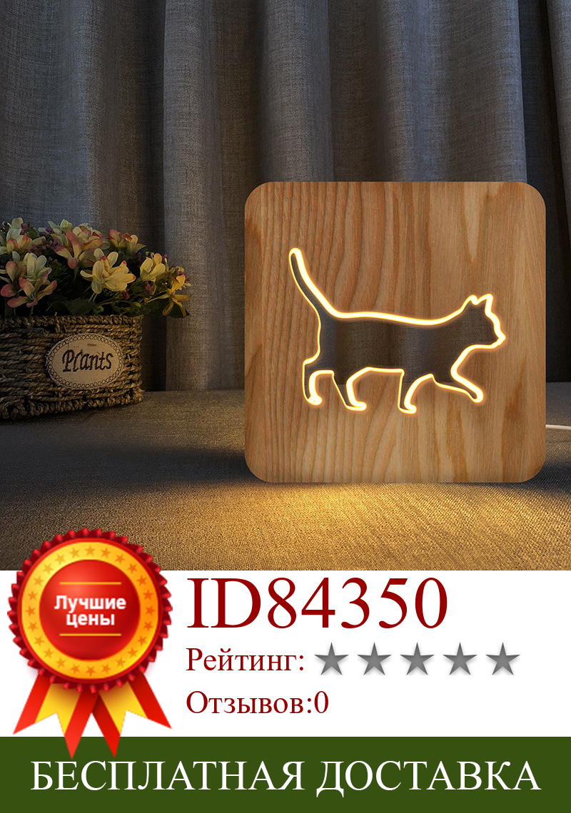 Изображение товара: 3d Светодиодная деревянная настольная лампа в виде милого кота, детский креативный ночник для спальни, домашний декор, Прямая поставка