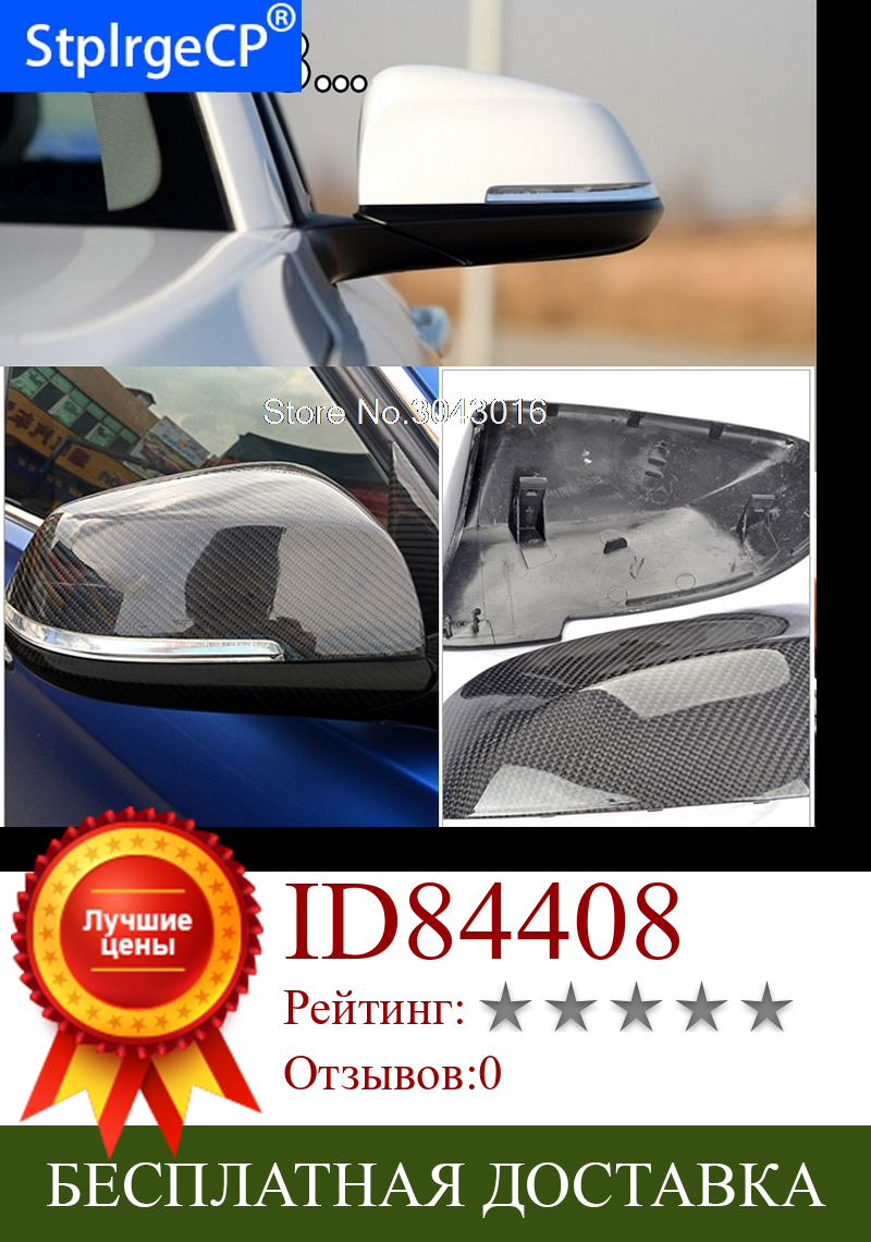 Изображение товара: Для BMW карбоновое зеркало F30 F20 F32 F33 F36 X1 E84 2012-2016 F30 F32 F33 F20 карбоновое зеркало Замена стильные головные уборы высокого качества