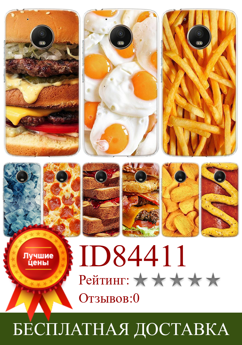 Изображение товара: Чехол для телефона с изображением гамбургера картошки фри пиццы для Motorola Moto G9 G7 G8 G6 G5S E6 E5 Plus Power Play One Action Macro EU Gift Coque Cov