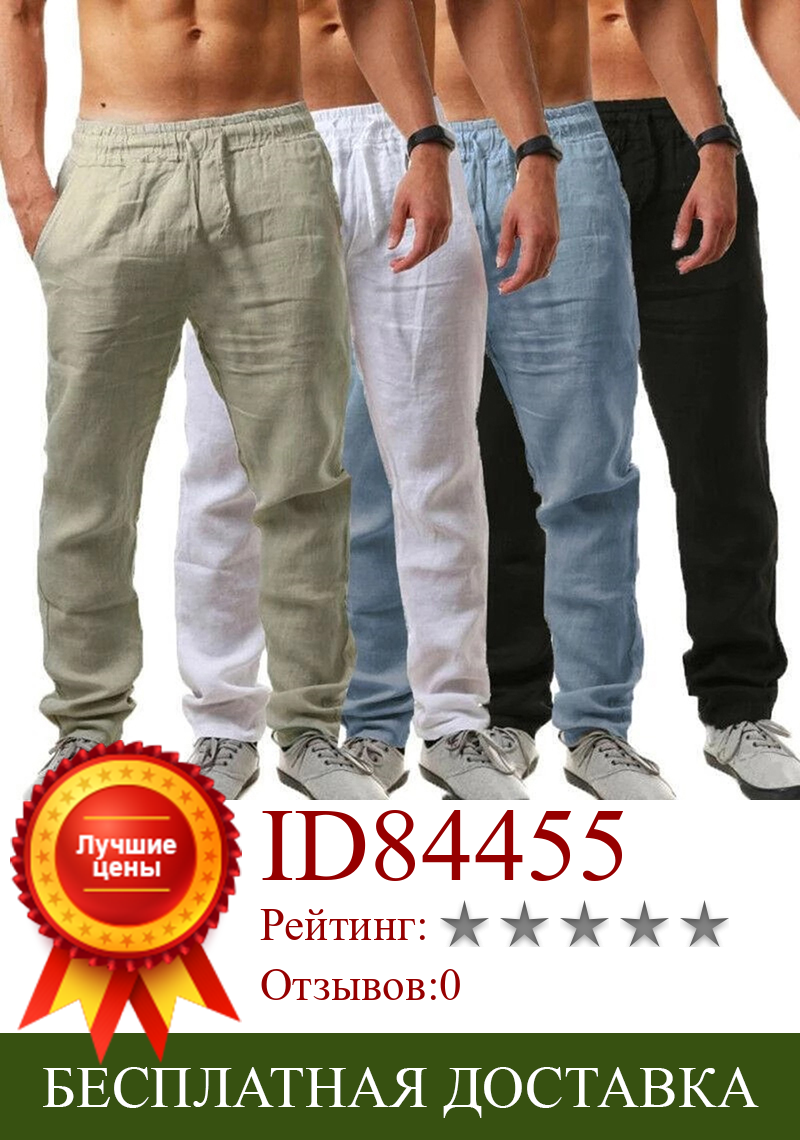 Изображение товара: Весна-лето 2020, мужские брюки, тонкие дышащие свободные слаксы, брюки для мужчин, ультра-тонкие брюки для маленьких ног, повседневные штаны
