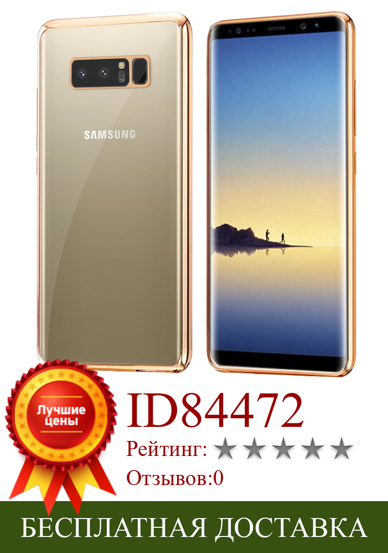Изображение товара: Чехол samsung N950 Galaxy Note 8 Edge металлик (золотистый)