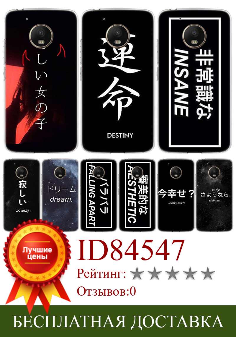 Изображение товара: Чехол для телефона с японским аниме-надписью для Motorola Moto G9 G7 G8 G6 G5S E6 E5 Plus Power Play One Action Macro EU Gift