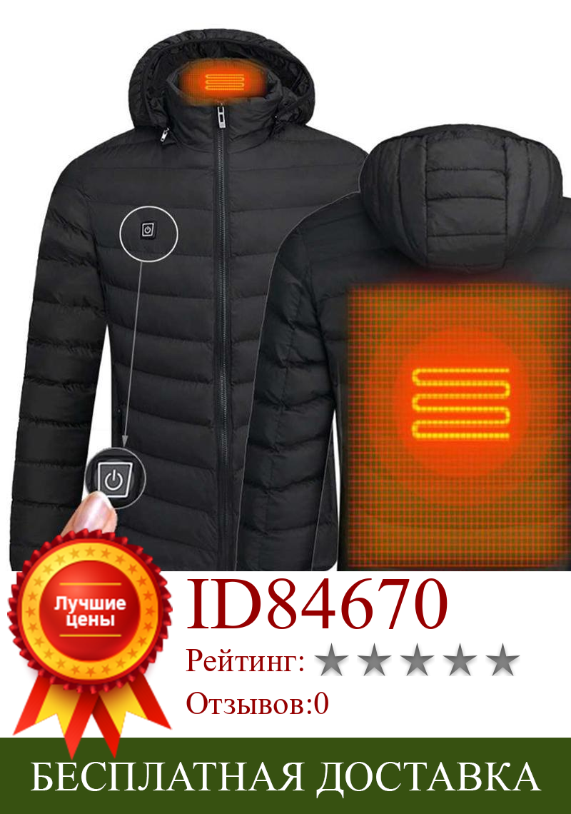 Изображение товара: Модная зимняя теплая куртка унисекс с питанием от USB, однотонная куртка с капюшоном и термостатом, одежда с подогревом, водонепроницаемые теплые куртки