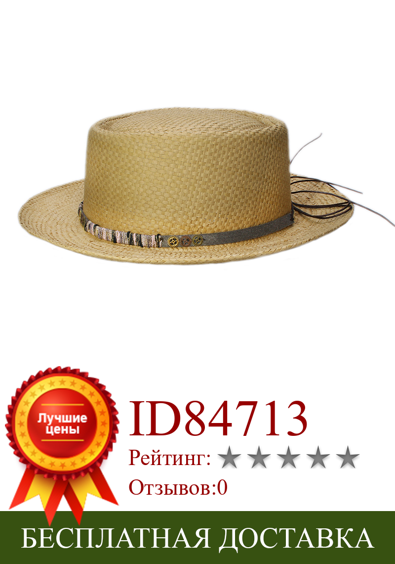 Изображение товара: Шляпа Мужская/Женская, летняя, широкая соломенная шляпа от солнца, 57-60 см
