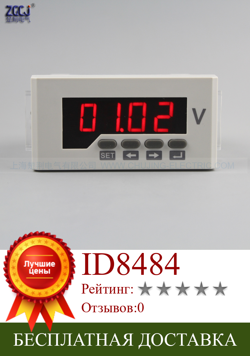 Изображение товара: CJ-AV51 AC 0-450V однофазный цифровой дисплей Вольтметр Электрический измеритель напряжения 0,0-9999V Вольт инструмент