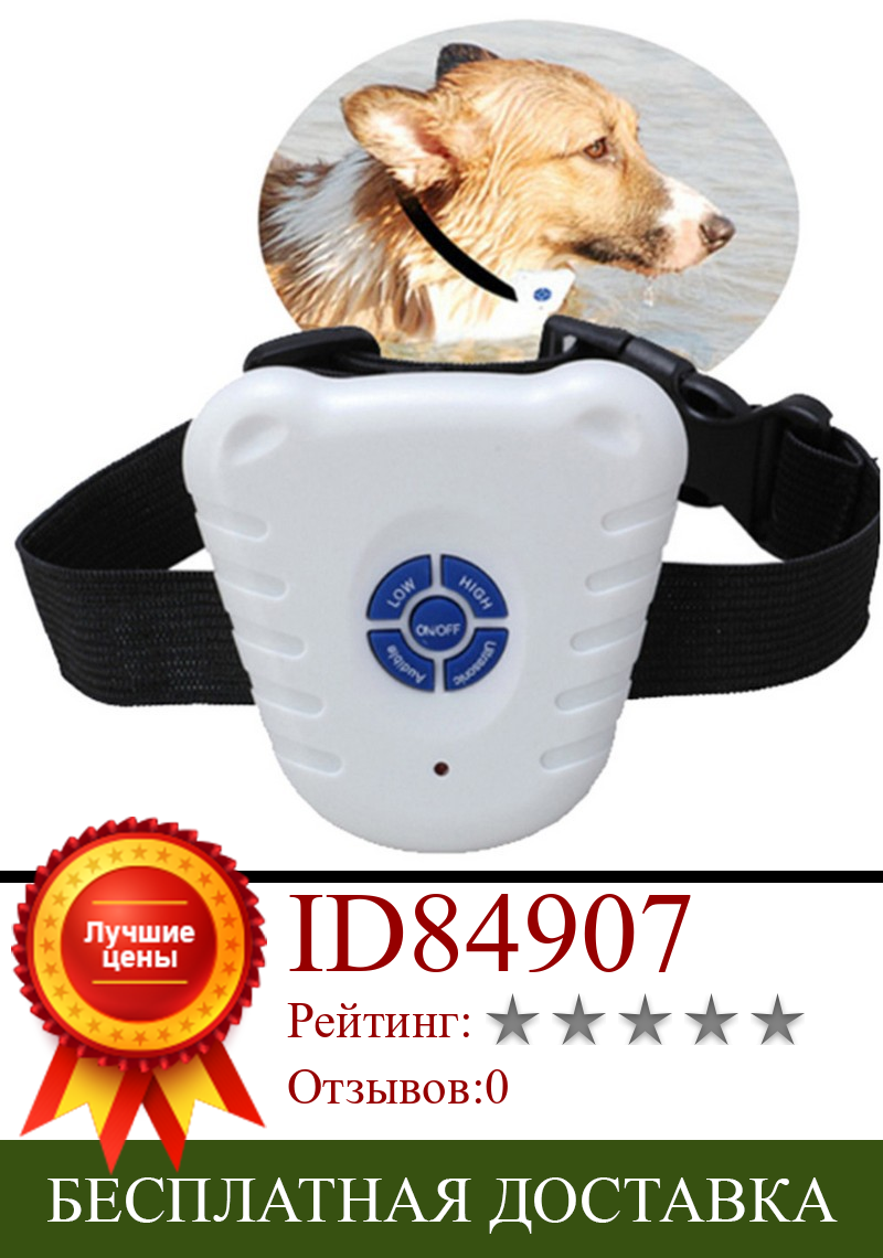 Изображение товара: Ошейник Qianyi для собак, антилай, устройство для обучения собак, с кнопками, ультразвуковой лай, стоп-ошейник, однотонный, всесезонный