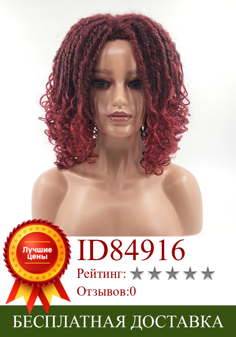 Изображение товара: Искусственные локоны, прическа, длинные косы, парики с кудрявыми вьющимися волосами, синтетические парики с дредами для афро-чернокожих женщин, 17 дюймов