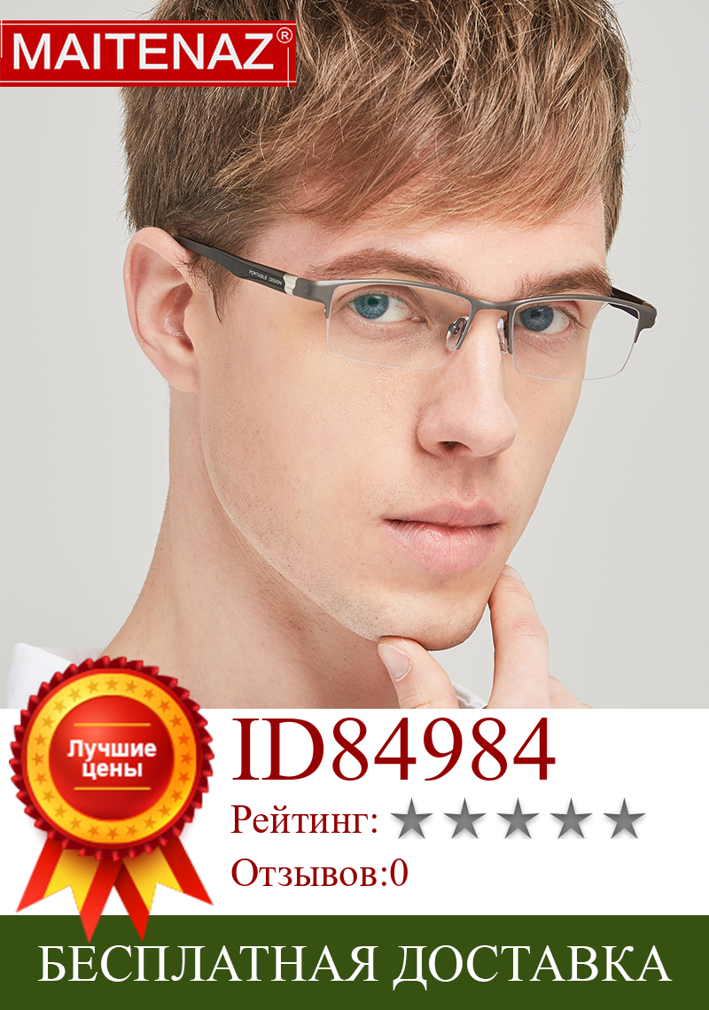 Изображение товара: MAITENAZ titanium TR90 очки по рецепту простые бизнес близорукость очки для дальнозоркости для мужчин удобные очки 1801