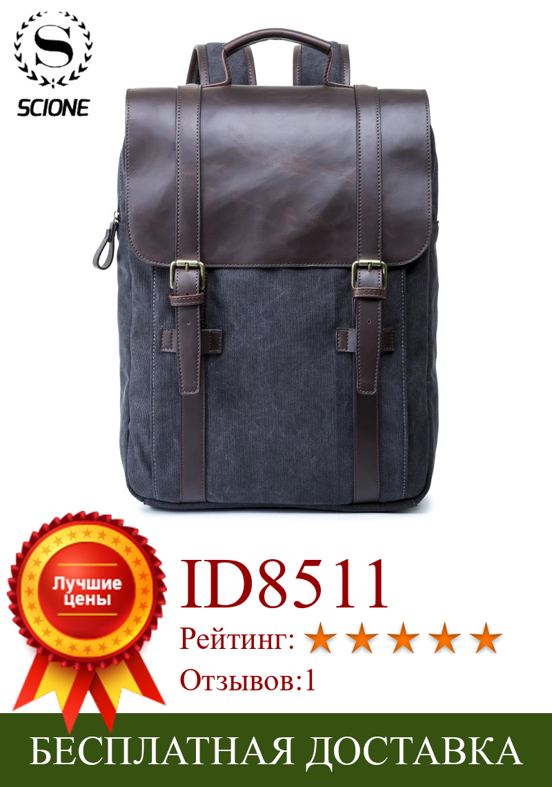 Изображение товара: Scione студенческий винтажный холщовый рюкзак, мужские холщовые рюкзаки для ноутбука в стиле пэчворк, мужские большие сумки, школьный рюкзак, дорожная сумка
