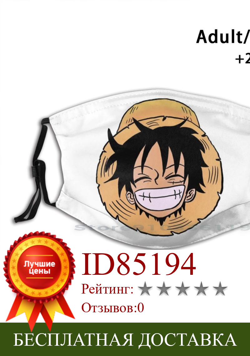 Изображение товара: Luffy One Piece Design Anti Dust Filter смываемая маска для лица Kids Luffy One Piece Anime манга Chibi Monkey D Luffy
