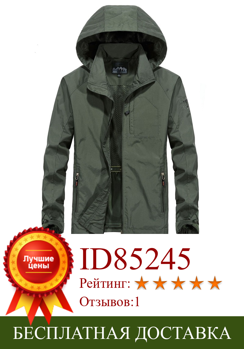 Изображение товара: Мужская водонепроницаемая куртка в стиле милитари, Повседневная Осенняя ветровка, Мужские дышащие куртки с капюшоном, уличная одежда, 6XL, GA363