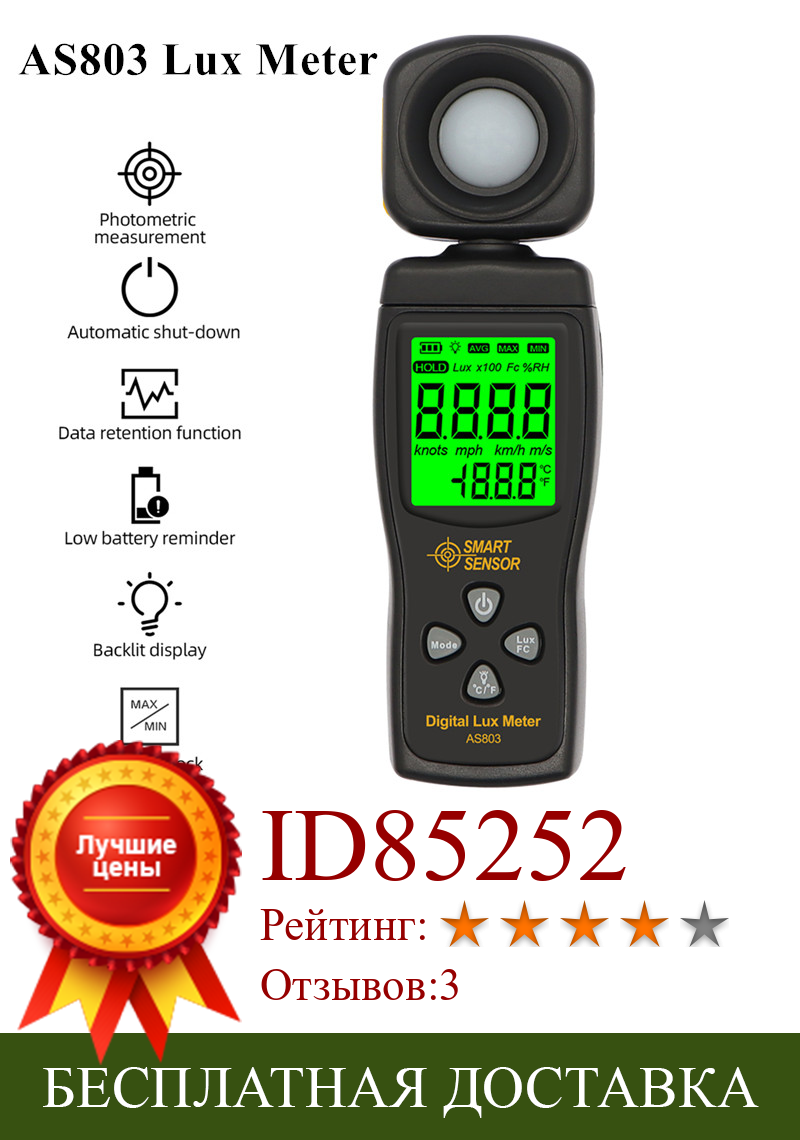 Изображение товара: AS803 Luxmeter Digital Light Meter Lux Meter Photometer uv Meter UV Radiometer LCD Illuminometer Photometer Luminance Tester
