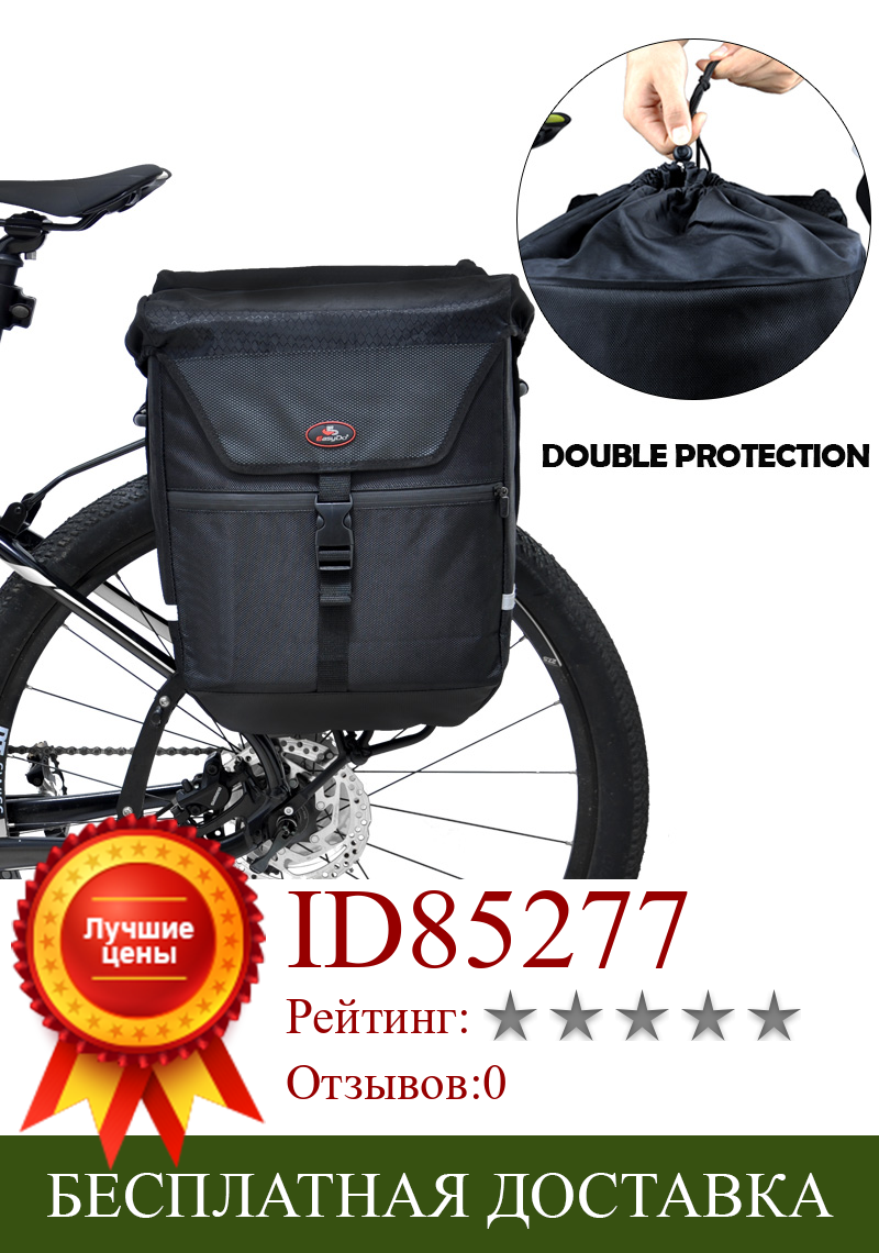 Изображение товара: EasyDo велосипедные сумки большой вместимости, сумки для багажника, сумка для багажа, сумка для велосипеда, водонепроницаемая велосипедная сумка для горного велосипеда 50L