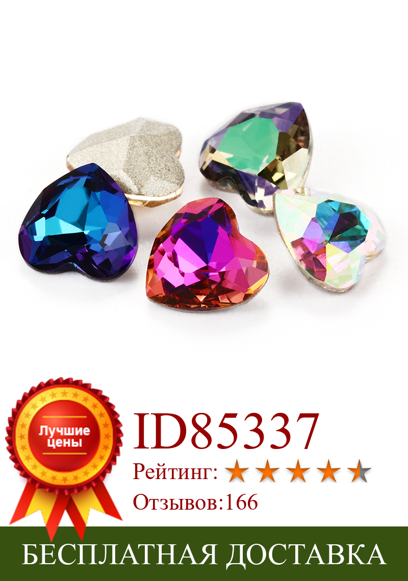Изображение товара: Astrobox K9 сердце стекло, кристалл, камень красочные Pointback с украшением в виде кристаллов Стразы ручной 