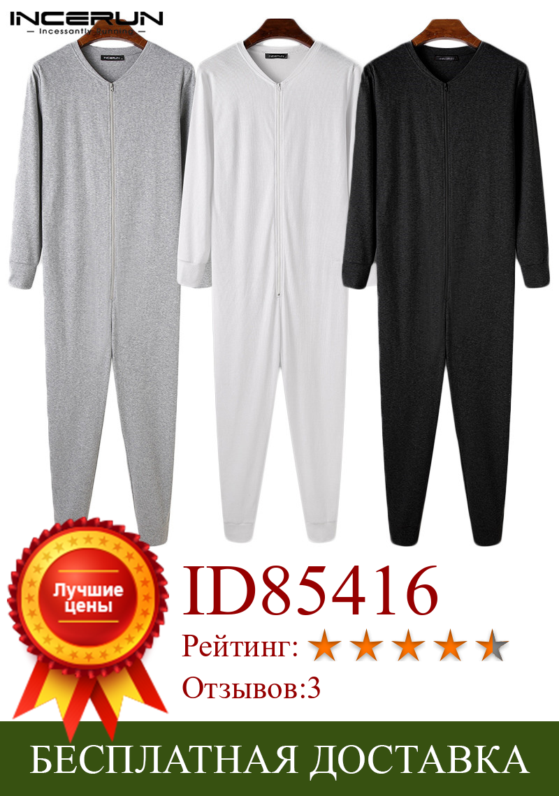 Изображение товара: Комбинезон мужской Пижамный с длинным рукавом, на молнии, для фитнеса, домашняя одежда, однотонные комбинезоны для досуга, с V-образным вырезом, удобная одежда для сна, S-5XL