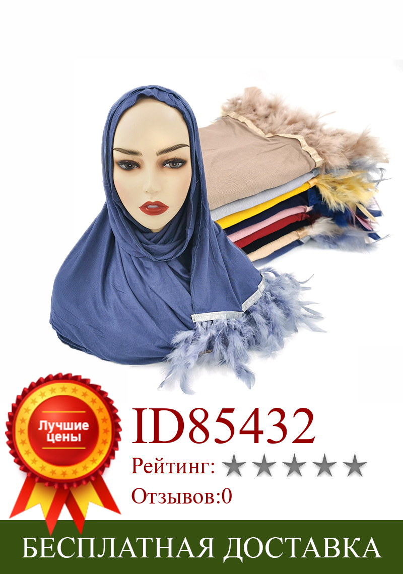 Изображение товара: Новинка 2020, шарф из модала и хлопка с перьями, Женский высококачественный шарф, популярные шарфы, шаль, мусульманский тюрбан 160*50 см