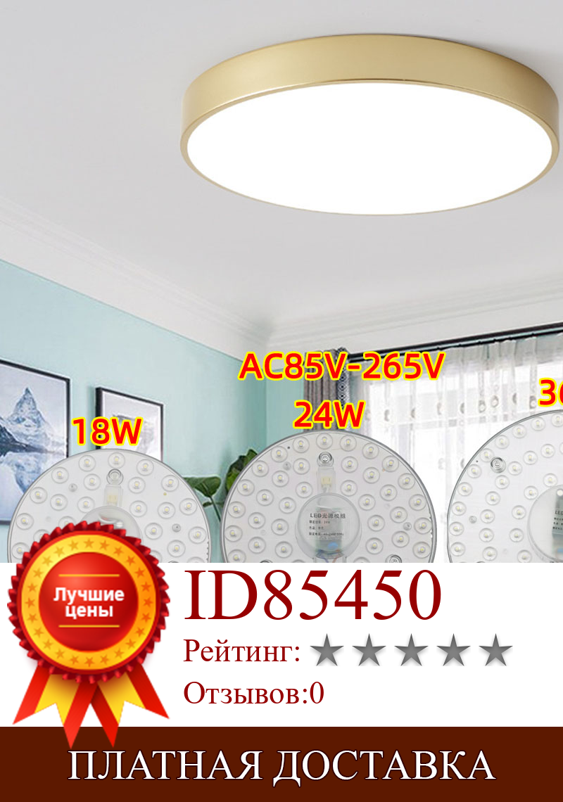 Изображение товара: Ceiling Lamps LED Module AC85-265V AC220V 230V 36W 18W 24W LED panel Light Replace Kitchen Bedroom Bathroom Lamps light source