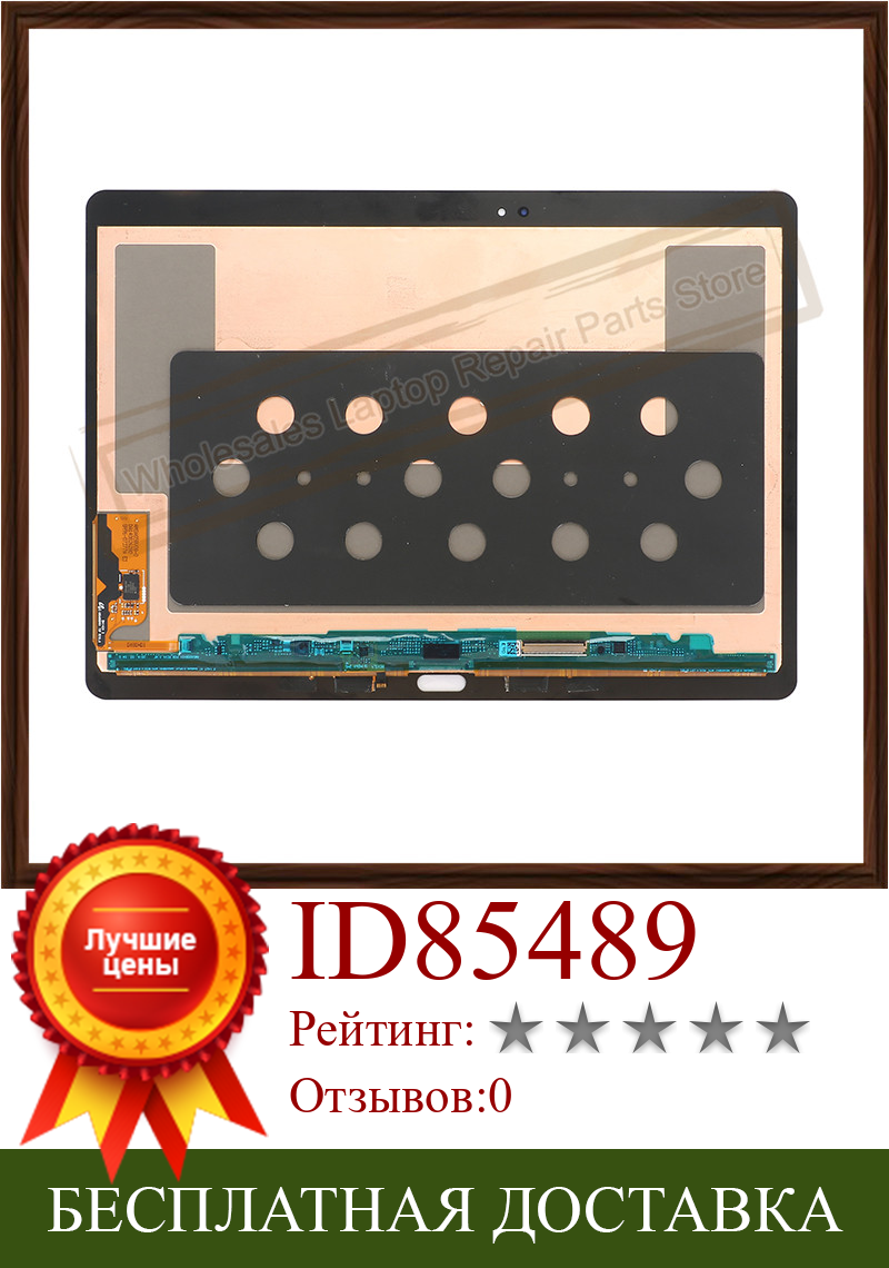 Изображение товара: Оригинальный ЖК-дисплей 10,5 дюйма для Samsung Galaxy Tab S SM-T800 T800 T805, ЖК-дисплей с сенсорным экраном и дигитайзером, стеклянная панель в сборе