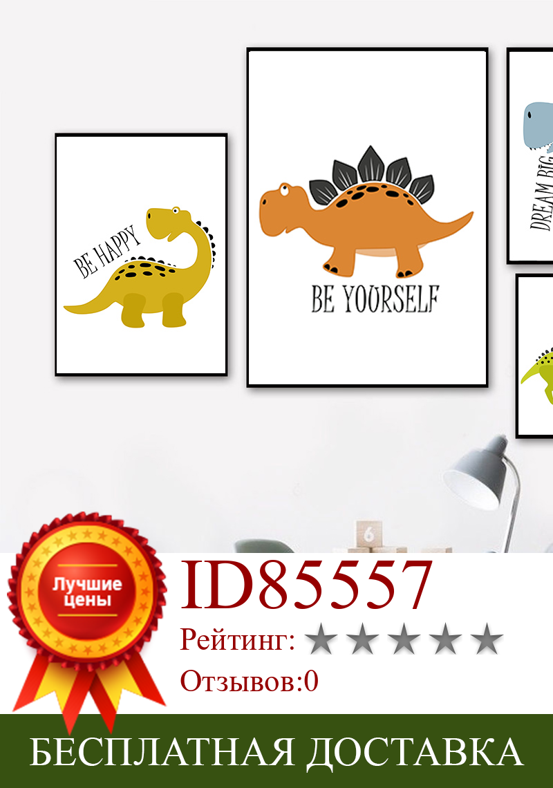 Изображение товара: Настенная картина плакат с динозавром Spinosaurus на холсте, детская картина с животными, модульная милая картина с мультяшным рисунком для детской комнаты мальчика
