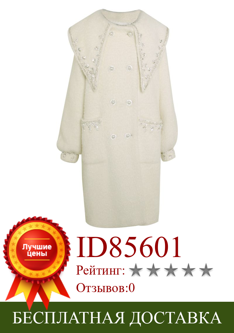 Изображение товара: Модное золотистое Норковое шерстяное пальто с большим отложным воротником и бриллиантовыми бусинами, женское осенне-зимнее кашемировое пальто
