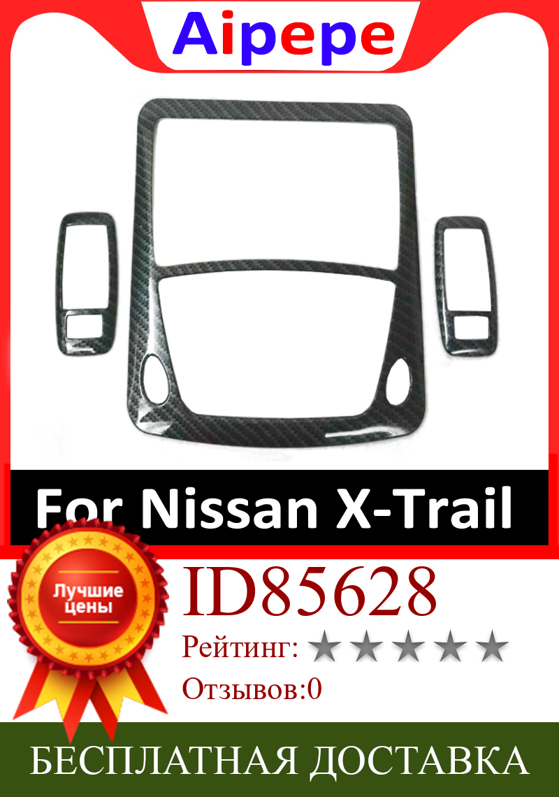 Изображение товара: Для Nissan X-Trail Rogue T32 2014 до 2017 лампа для чтения крышка лампы отделка ABS хром X Trail Украшение Аксессуары для стайлинга автомобиля