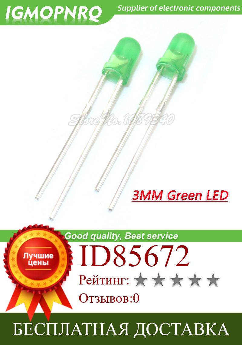 Изображение товара: 100 шт зеленсветильник светоизлучающие диоды, зеленые, 3 мм светодиоды IGMOPNRQ