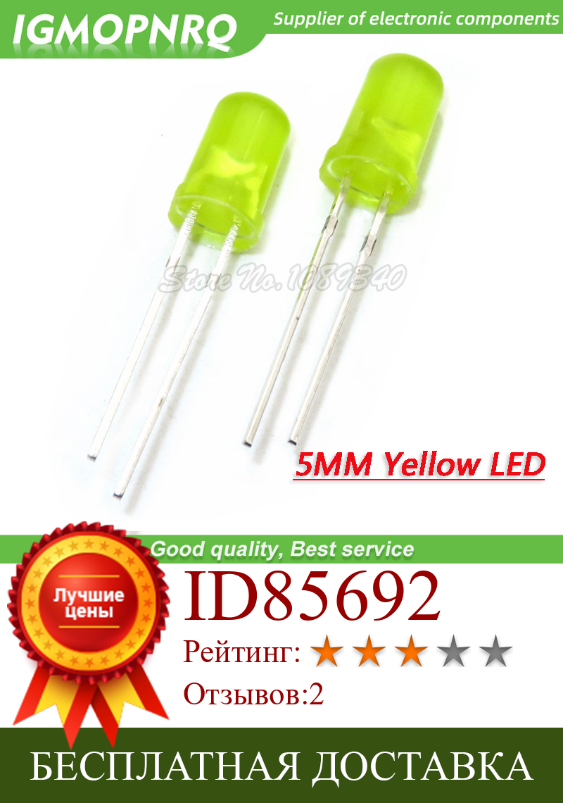Изображение товара: 100 шт. желтый светильник-излучающие диоды желтый поворот желтый 5 мм led IGMOPNRQ
