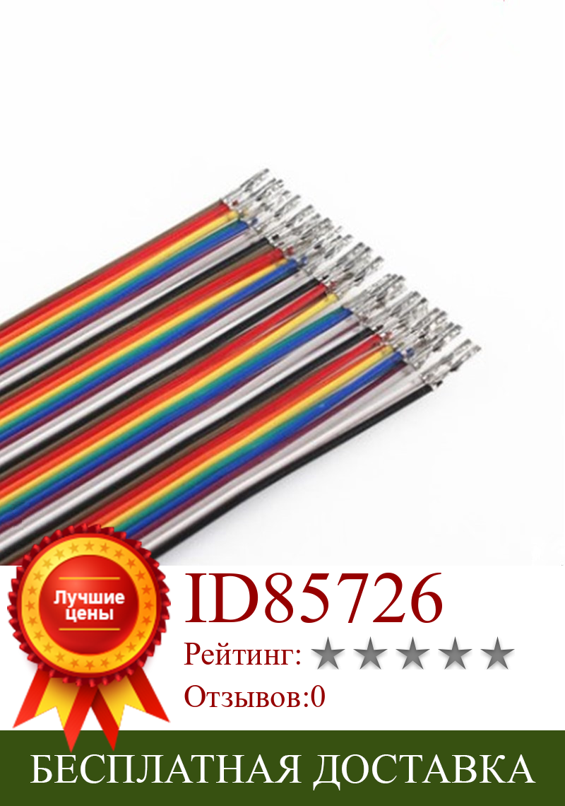 Изображение товара: 20 см Dupont Line 40 PIN Male to Male/Female to Female/ Male to Female Jumper Wire Dupont Cable DIY KIT