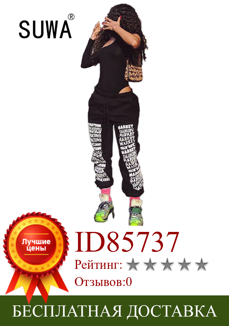 Изображение товара: Брюки-султанки женские с высокой талией, классические модные штаны с надписью, уличная одежда, леггинсы в стиле K-Pop для девушек, черные белые