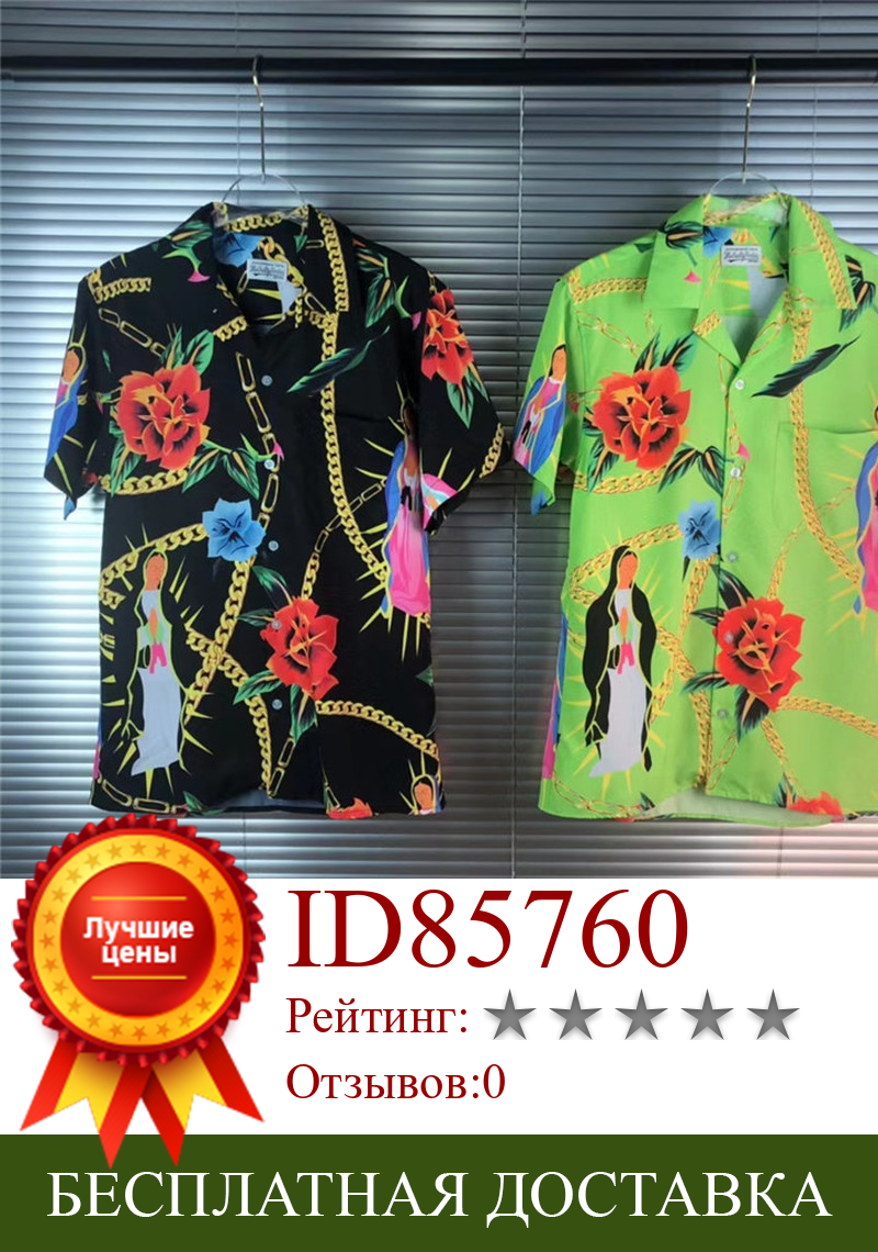 Изображение товара: Футболка WACKO MARIA для мужчин и женщин, гавайская рубашка с цифровым принтом, уличная одежда, модная трендовая одежда