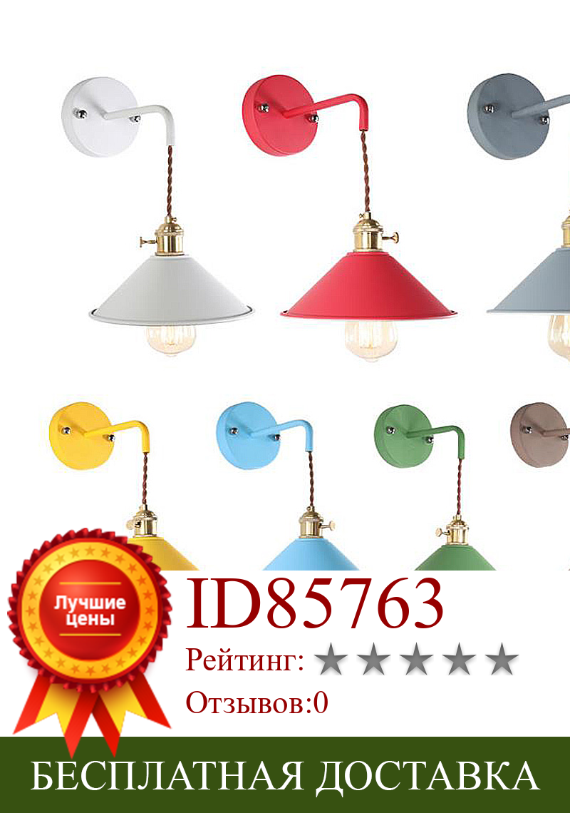 Изображение товара: Настенный светильник в скандинавском стиле, креативный прикроватный светодиодный светильник для ресторана, спальни, коридора
