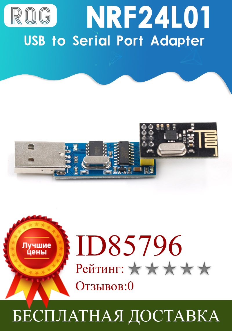 Изображение товара: Новинка CH340T плата адаптера USB к последовательному порту + 2,4G NRF24L01 + беспроводной модуль для Arduino