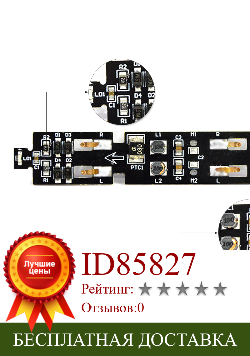 Изображение товара: Печатная плата IC, печатная плата, модель 2 шт., поезд в масштабе 1:160 Н, детали электрического поезда, обновление со звуком и светильник