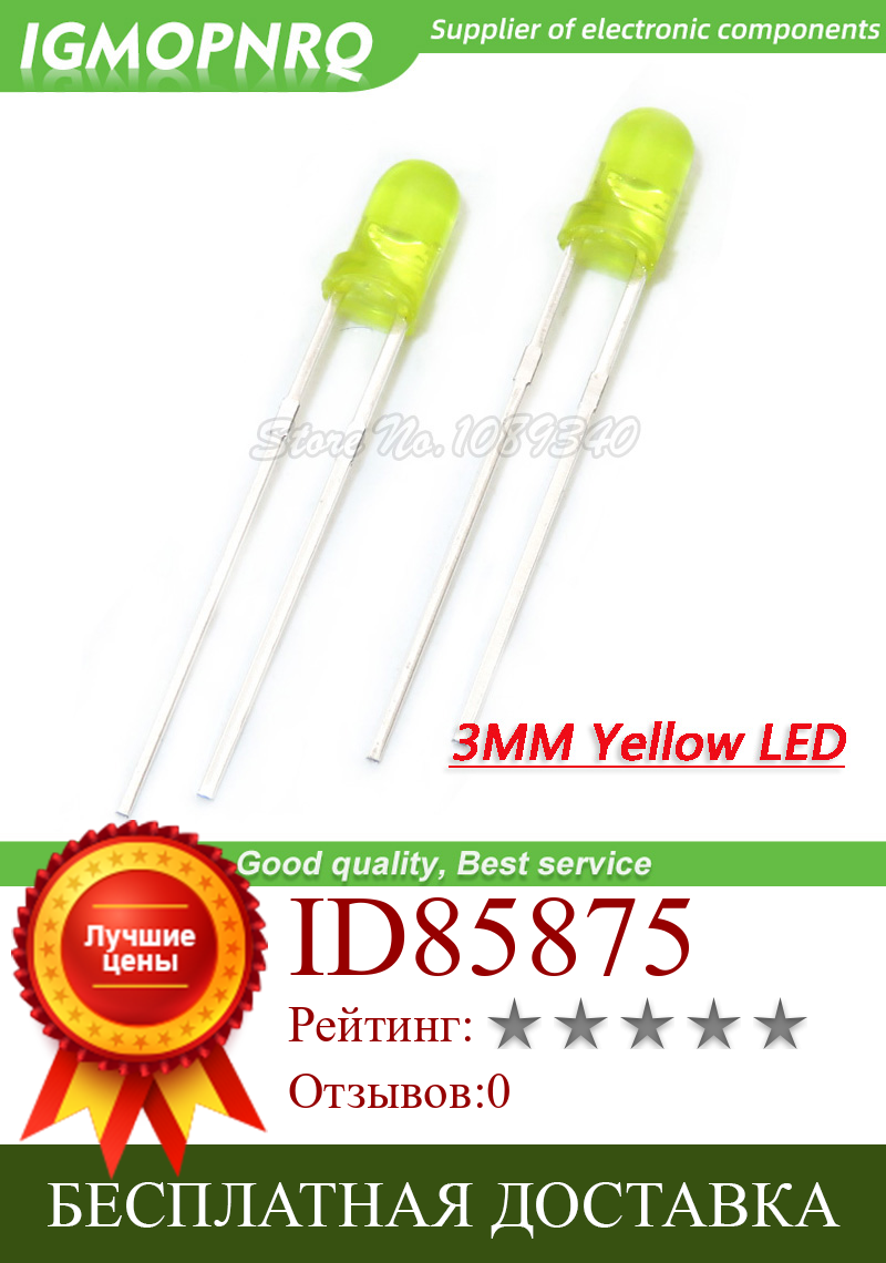 Изображение товара: 100 шт. желтый светильник-излучающие диоды желтый поворот желтый 3 мм led IGMOPNRQ