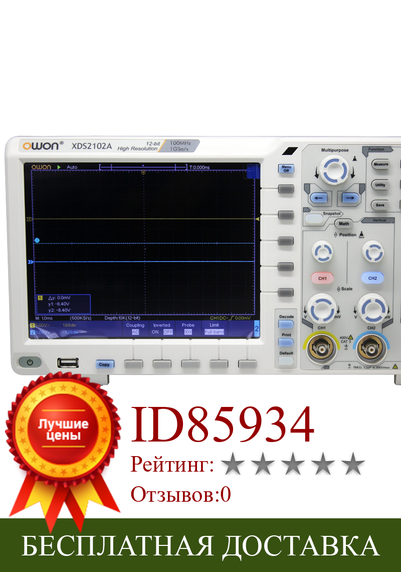 Изображение товара: OWON 100 МГц 12 бит ADC цифровой осциллограф с высоким разрешением SPI/I2C/RS232/CAN декодирование XDS2102A