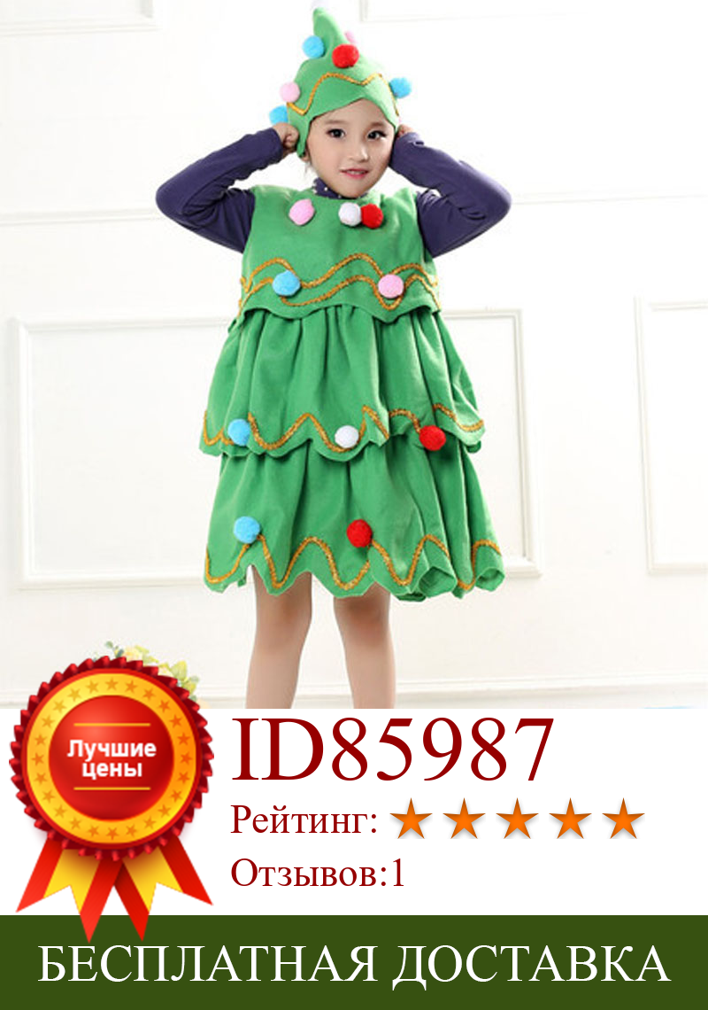 Изображение товара: Зеленое платье в виде дерева, карнавальные костюмы для детских вечеринок, волшебная палочка, шляпа, украшение, косплей, Хэллоуин
