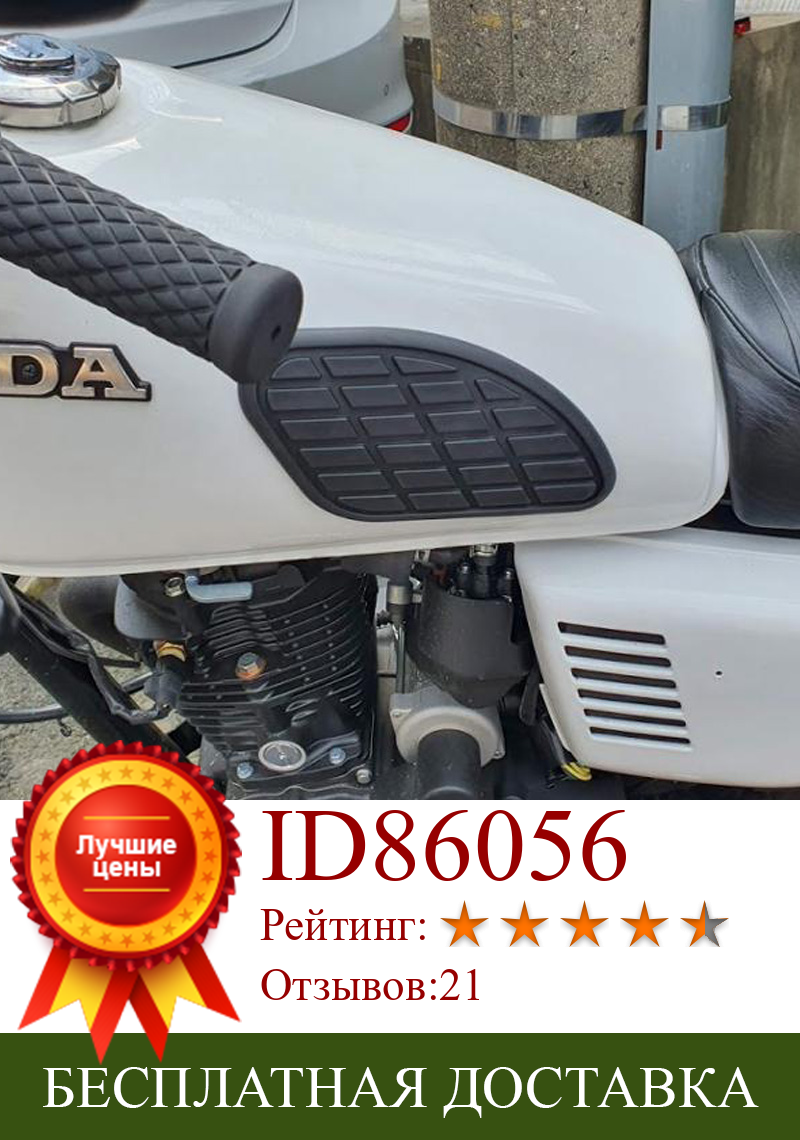 Изображение товара: Универсальная наклейка в стиле ретро для мотоцикла Кафе Racer, газовый топливный бак, резиновая наклейка, защитная накладка на коленный бак, ручка, наклейка для Honda Yamaha Harley