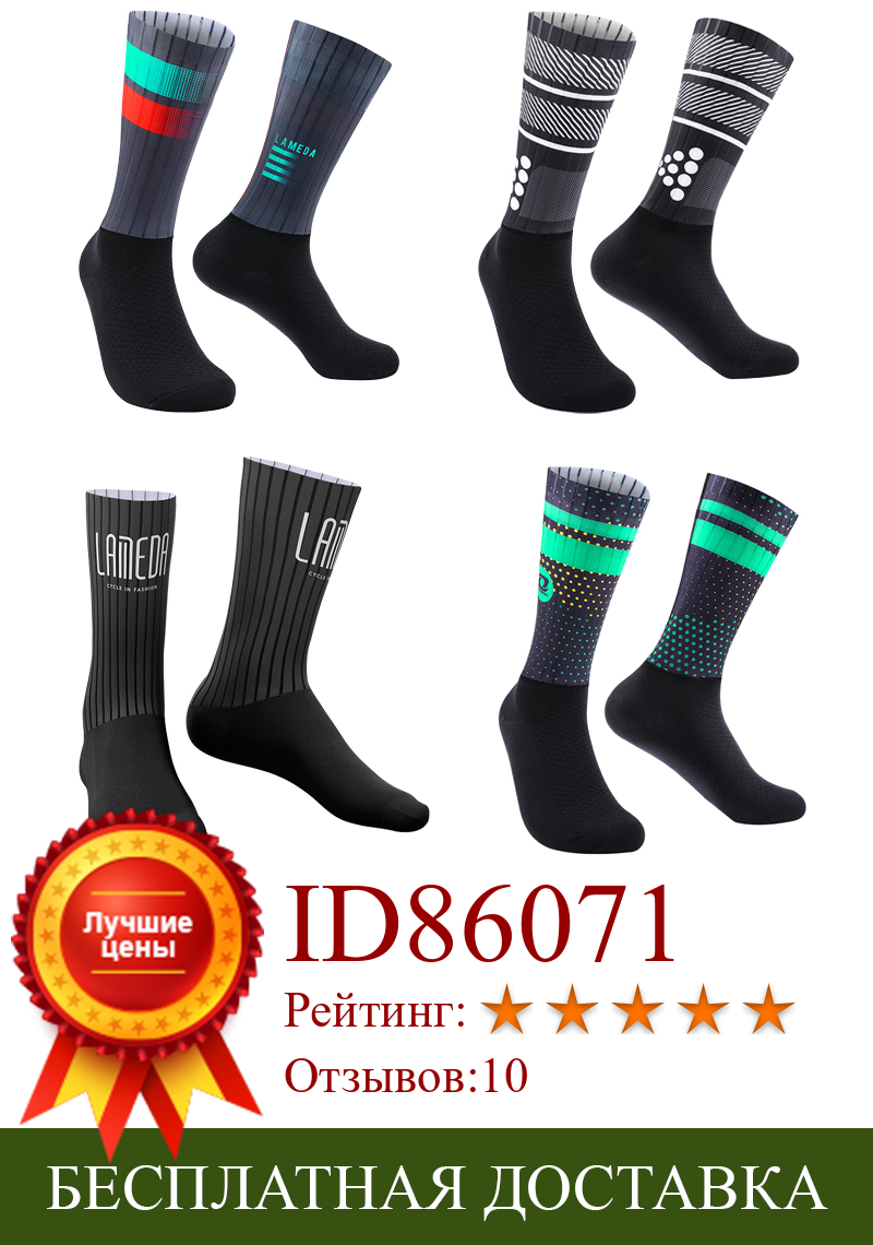Изображение товара: Профессиональные велосипедные носки мужские и женские мужские высококачественные дышащие спортивные носки для бега Mtb велосипедные носки