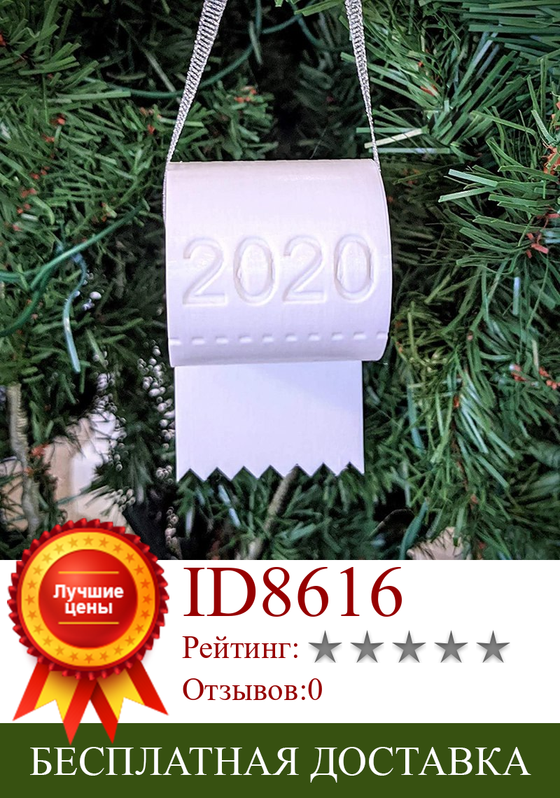 Изображение товара: Рождественское украшение для туалетной бумаги, 3D подвеска, украшение для рождественской елки, украшение для вечерние, подарок, 2020