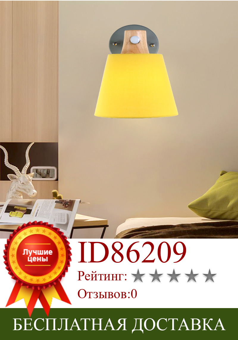 Изображение товара: Nordic настенный светильник спальня прикроватная лампа фон креативная ткань современный свет гостиной проход светодиодный настенный светильник