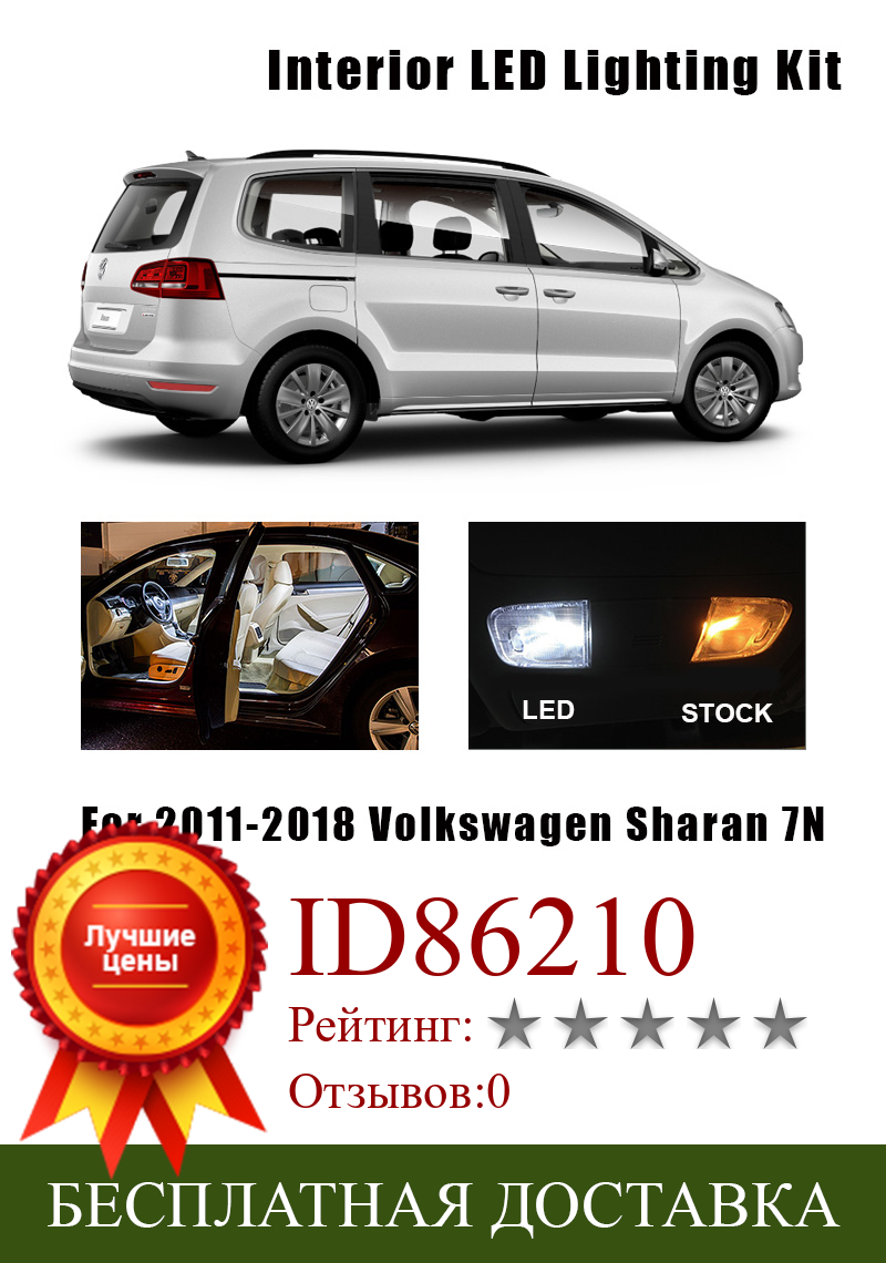 Изображение товара: Комплект фонарей на крышу для чтения в салоне автомобиля, 17 шт., белые светодиодные с Canbus, для Volkswagen 2011-2018, для номерного знака Sharan 7N